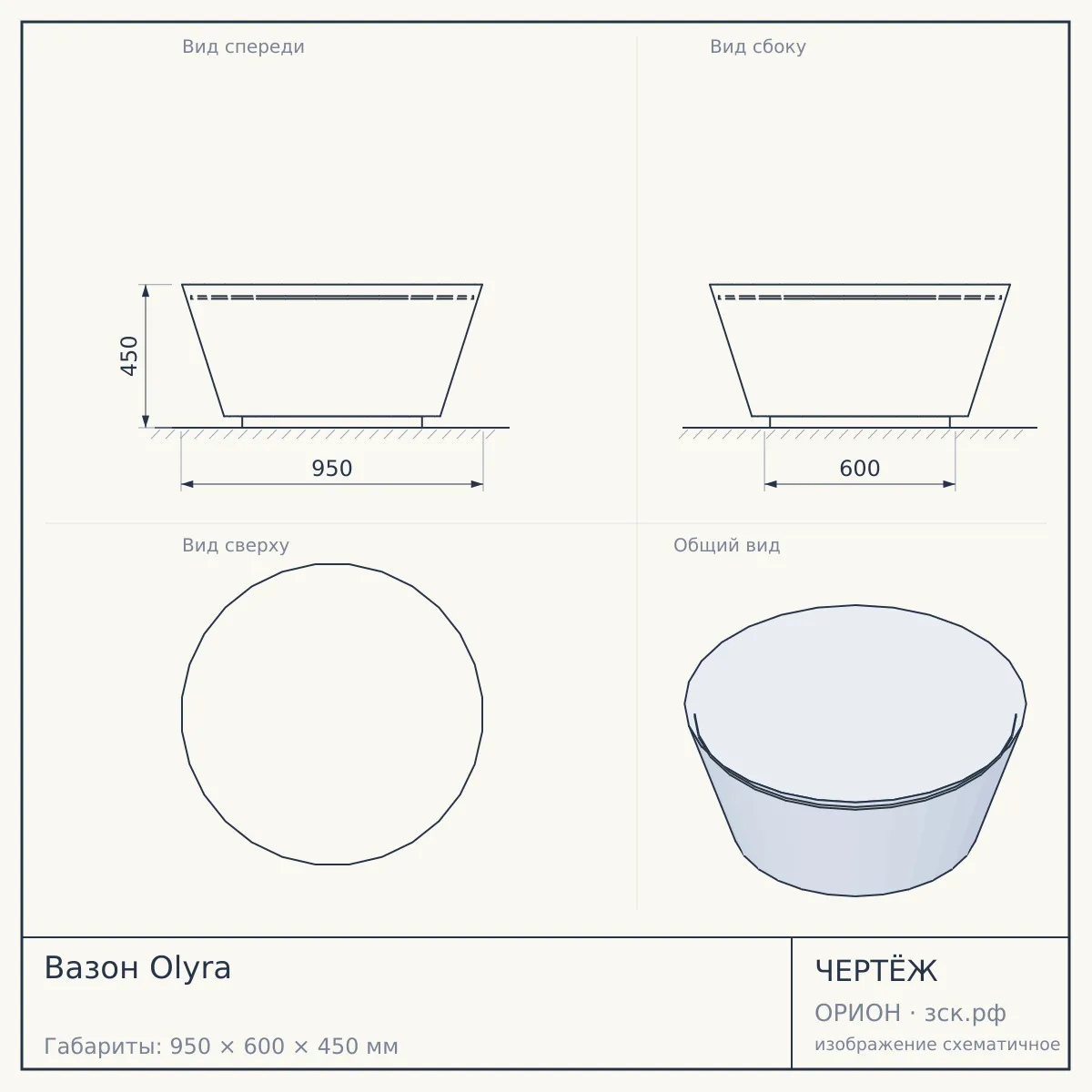 Вазон Olyra — чертёж