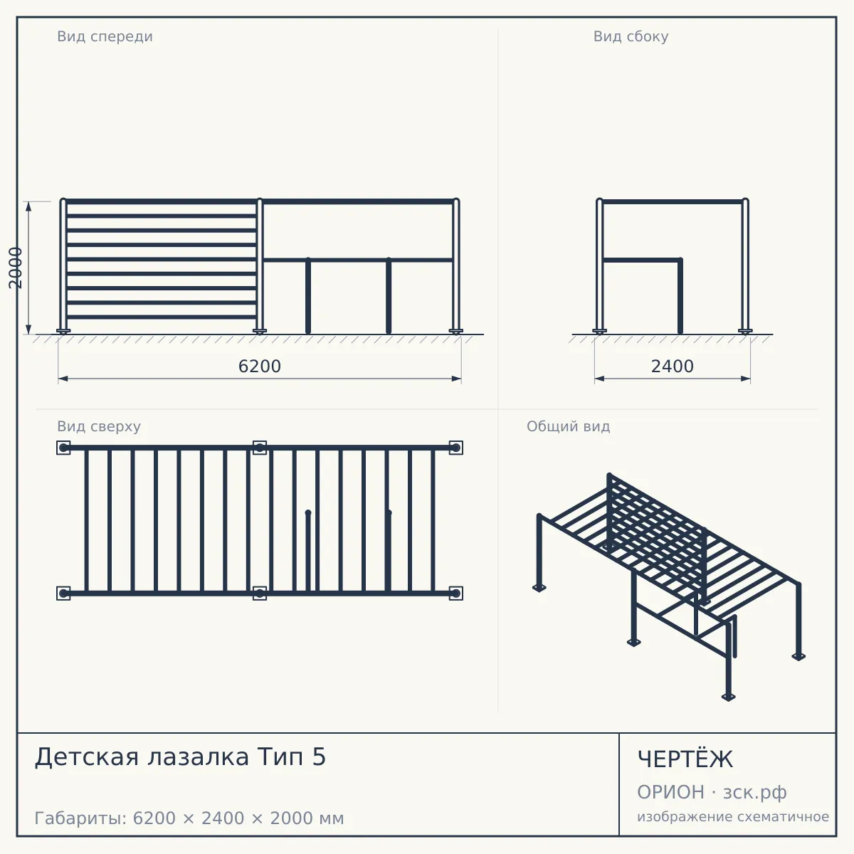 Детская лазалка Тип 5 — чертёж