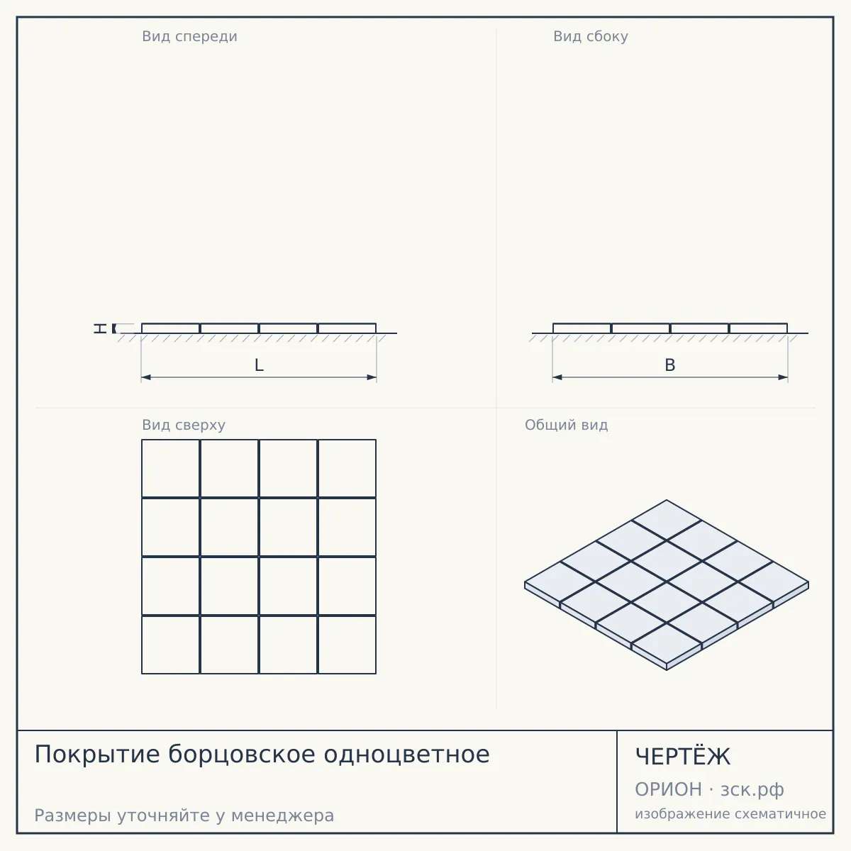 Покрытие борцовское одноцветное — чертёж