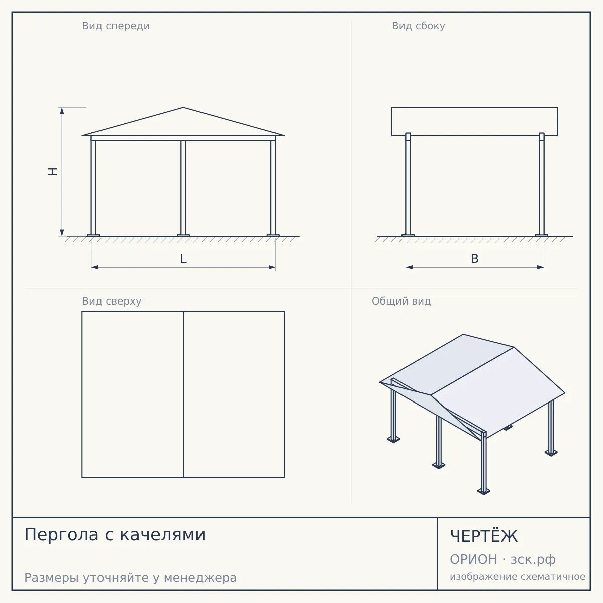 Пергола с качелями — чертёж