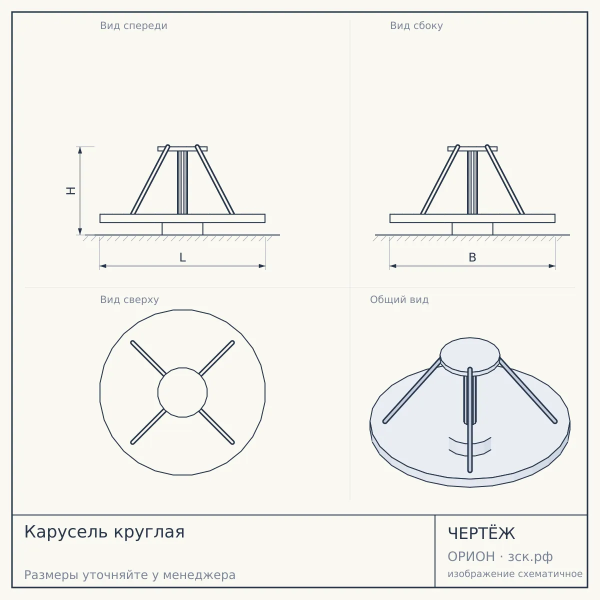 Карусель круглая — чертёж
