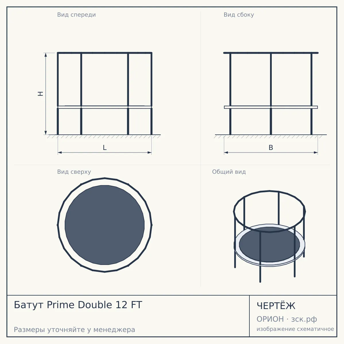 Батут Prime Double 12 FT — чертёж