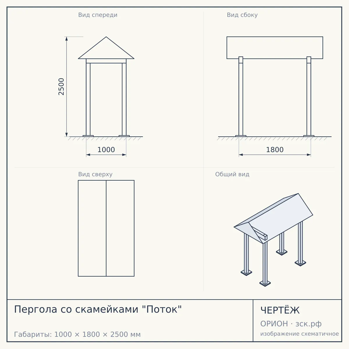 Пергола со скамейками "Поток" — чертёж
