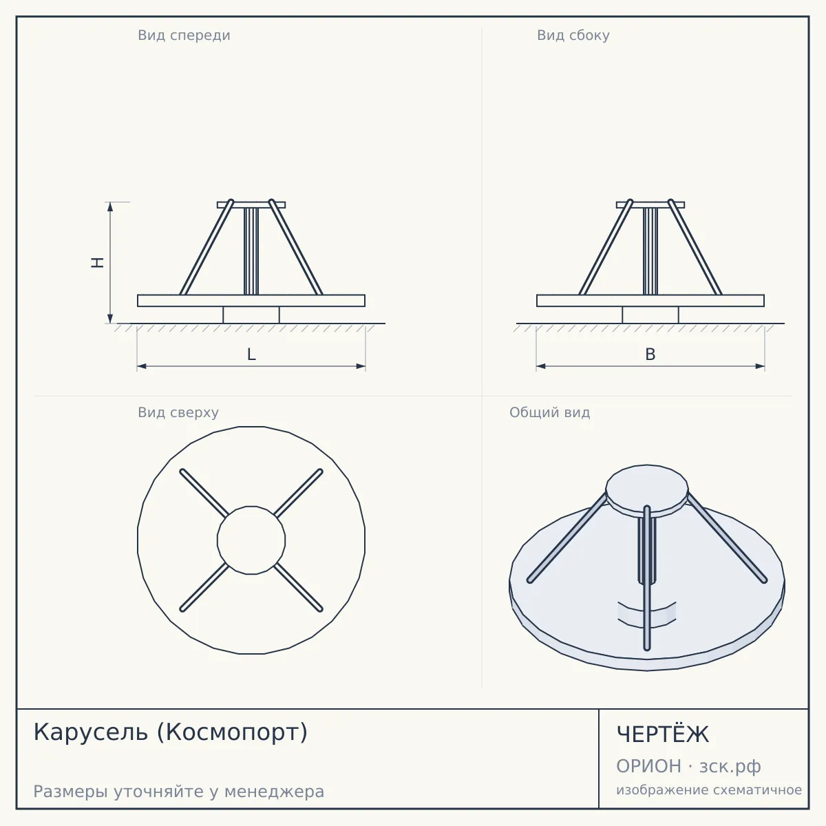 Карусель (Космопорт) — чертёж