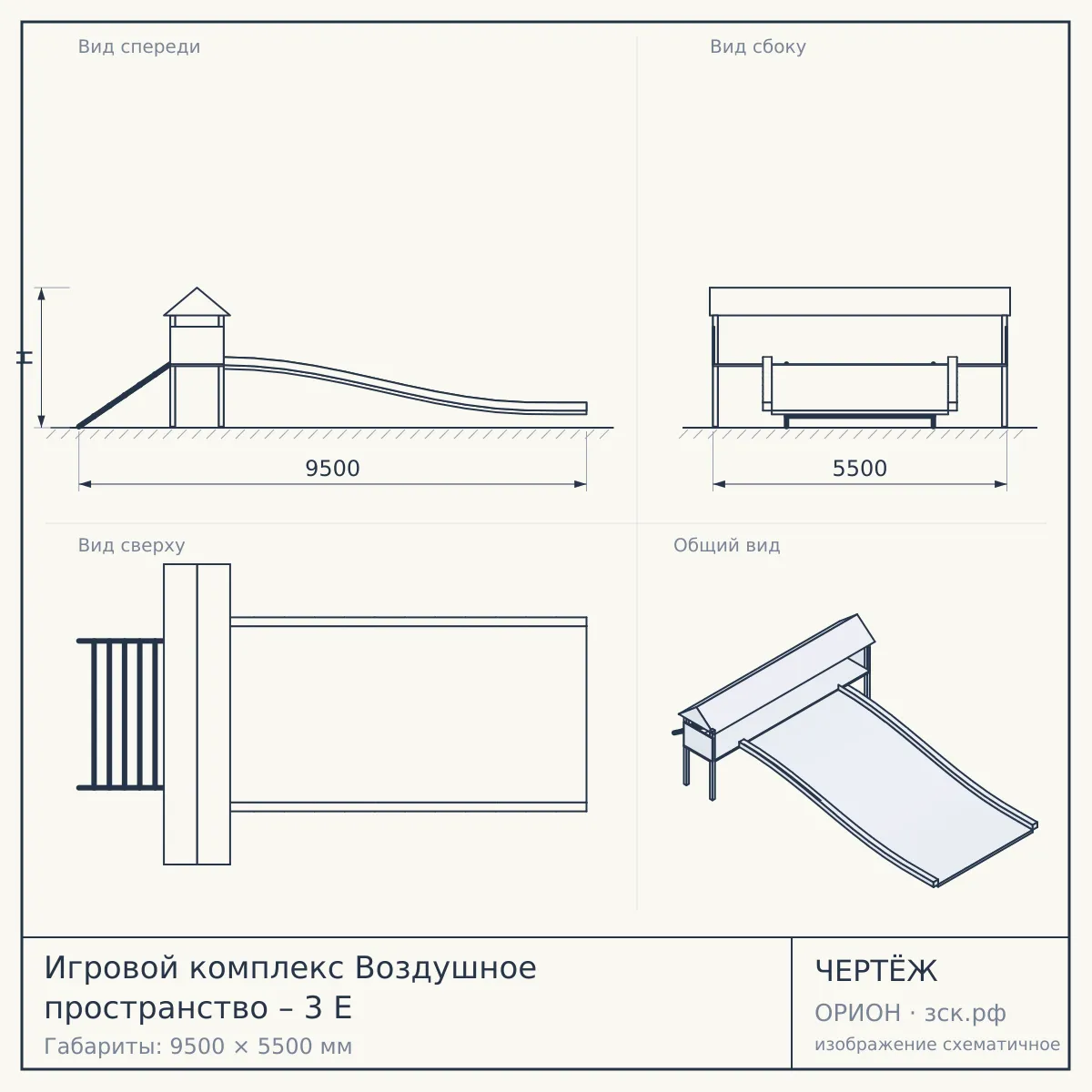 Игровой комплекс Воздушное пространство – 3 E — чертёж