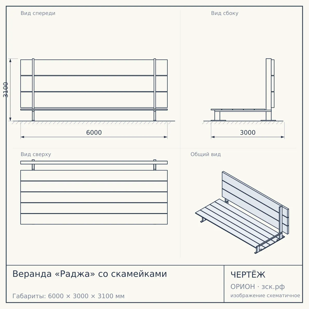 Веранда «Раджа» со скамейками — чертёж