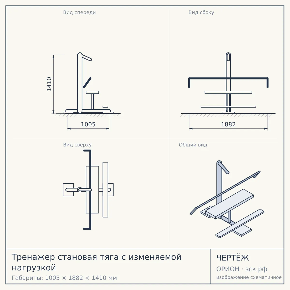 Тренажер становая тяга с изменяемой нагрузкой — чертёж