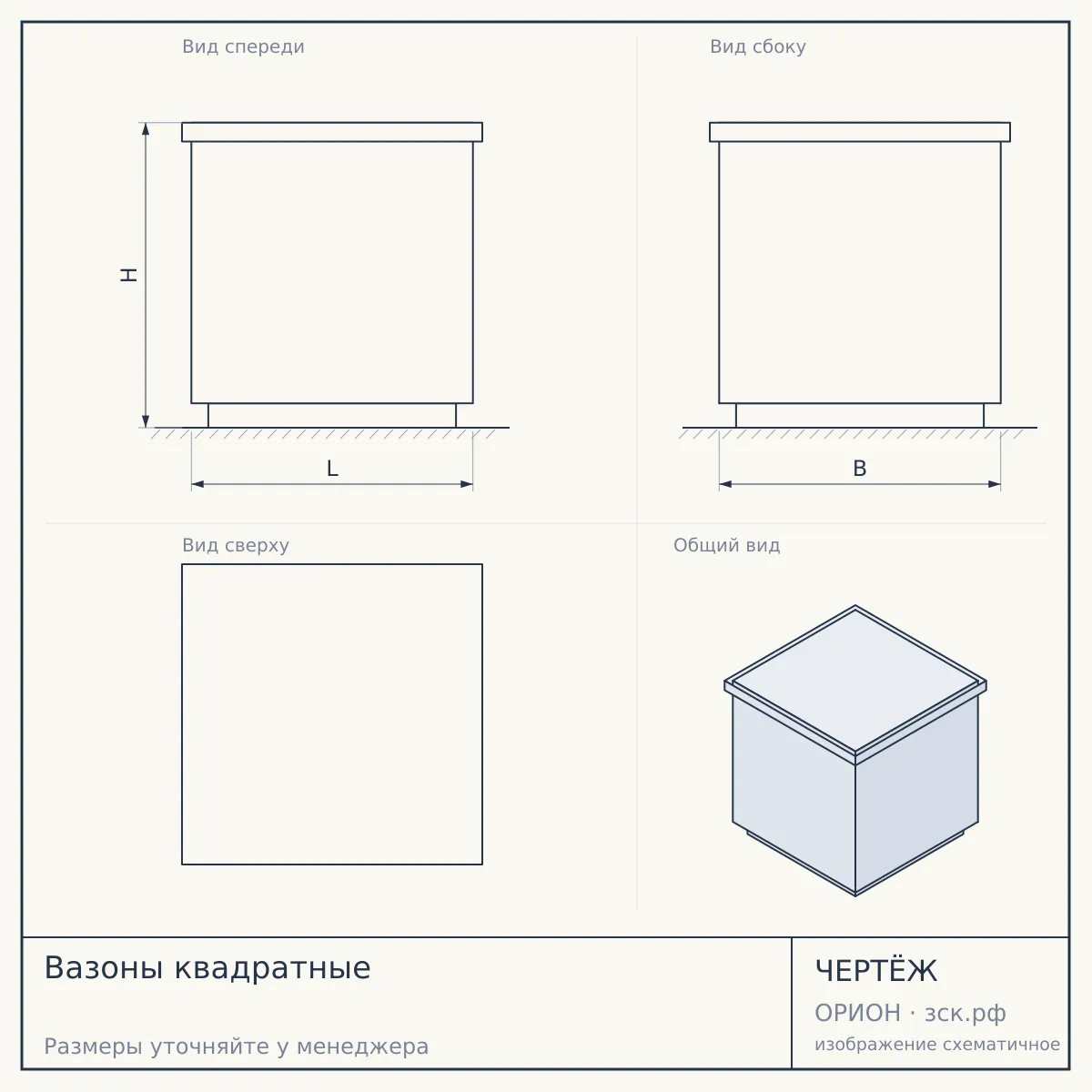 Вазоны квадратные — чертёж