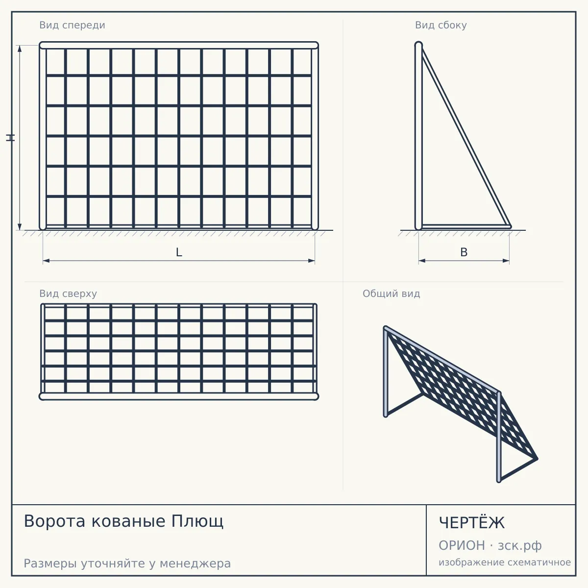 Ворота кованые Плющ — чертёж