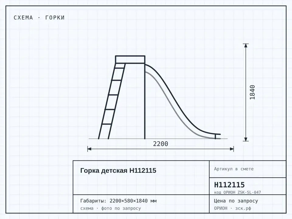 Горка детская Н112115