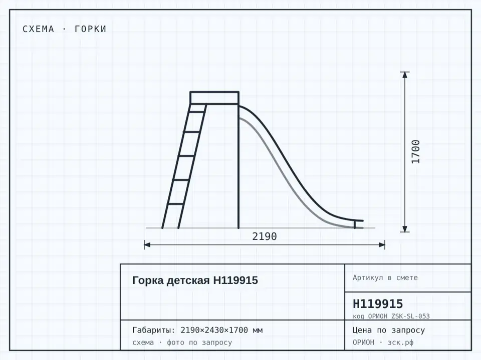 Горка детская Н119915